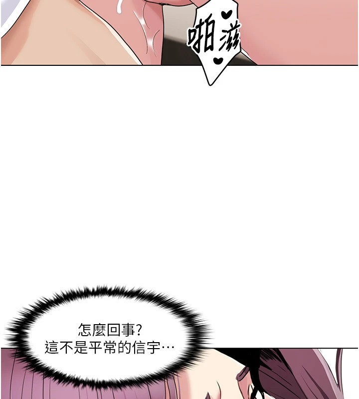 《我的性福劇本》漫画 第54話-這身材越看越想上