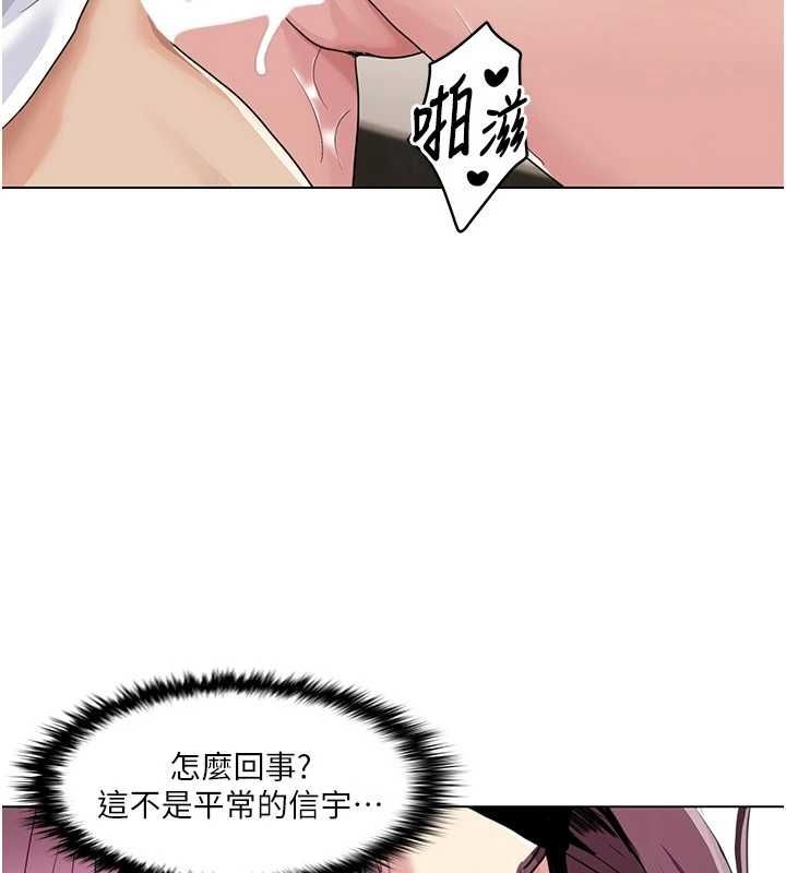 《我的性福劇本》漫画 第55話-信宇，射進來!