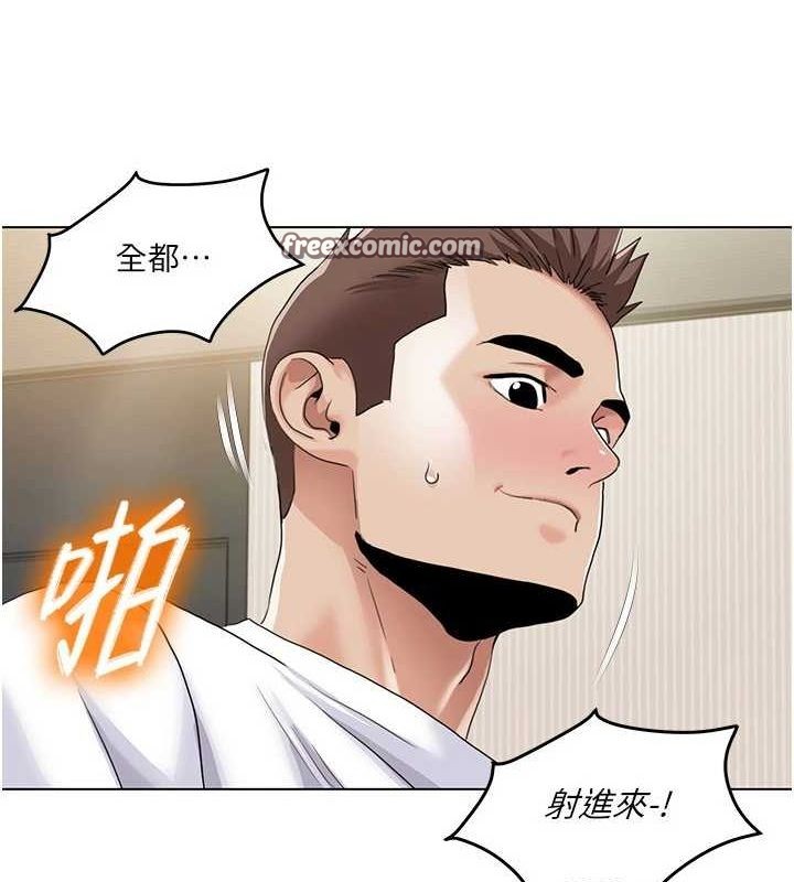 《我的性福劇本》漫画 第55話-信宇，射進來!