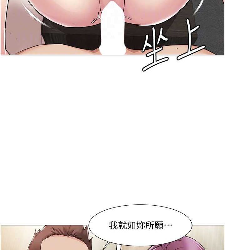 《我的性福劇本》漫画 第55話-信宇，射進來!