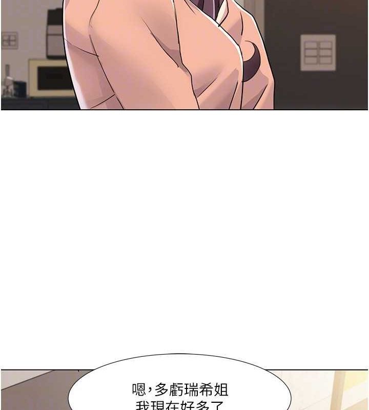 《我的性福劇本》漫画 第55話-信宇，射進來!