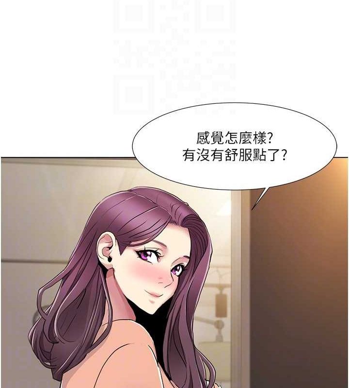 《我的性福劇本》漫画 第55話-信宇，射進來!