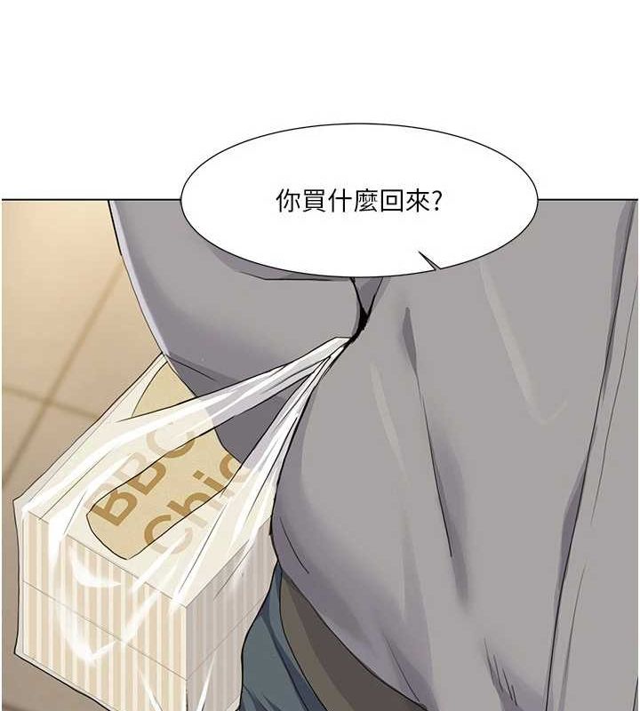 《我的性福劇本》漫画 第55話-信宇，射進來!
