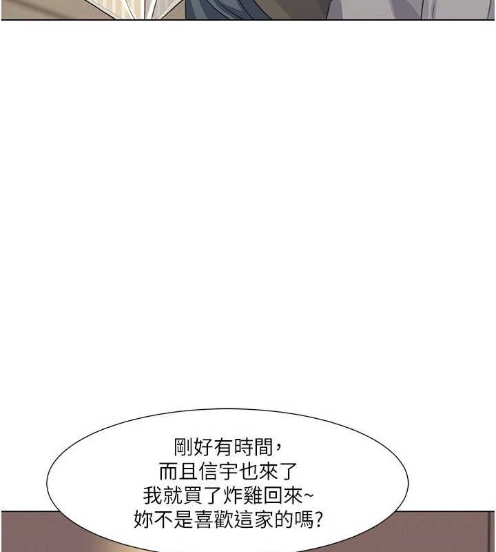 《我的性福劇本》漫画 第55話-信宇，射進來!