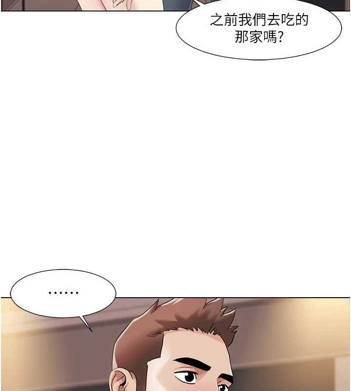 《我的性福劇本》漫画 第55話-信宇，射進來!