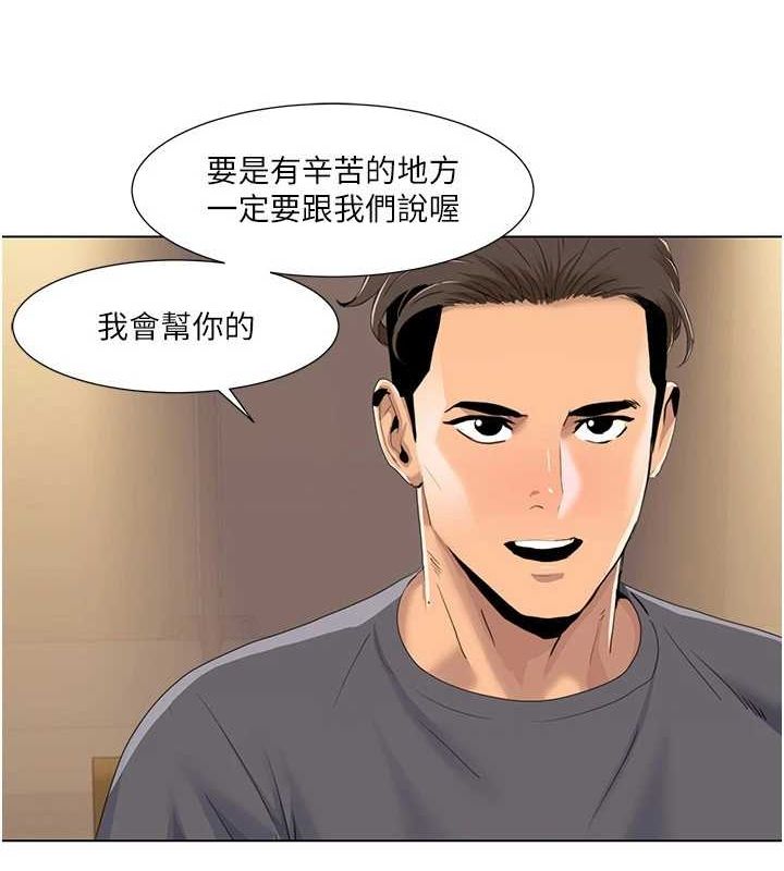 《我的性福劇本》漫画 第55話-信宇，射進來!