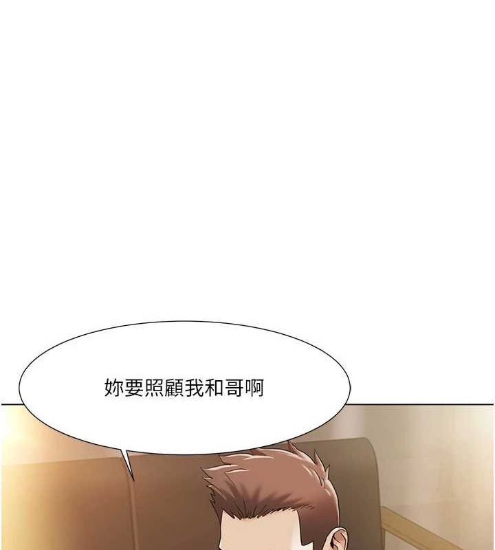 《我的性福劇本》漫画 第55話-信宇，射進來!