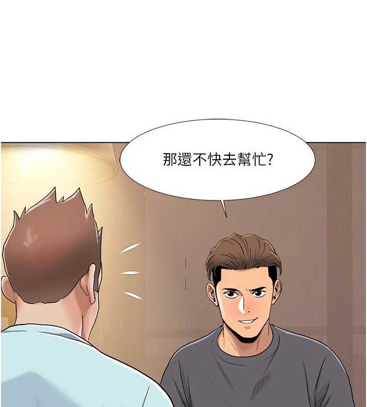 《我的性福劇本》漫画 第55話-信宇，射進來!