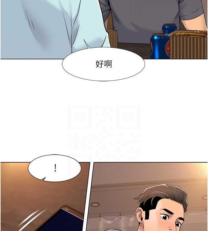 《我的性福劇本》漫画 第55話-信宇，射進來!
