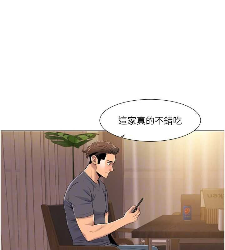 《我的性福劇本》漫画 第55話-信宇，射進來!