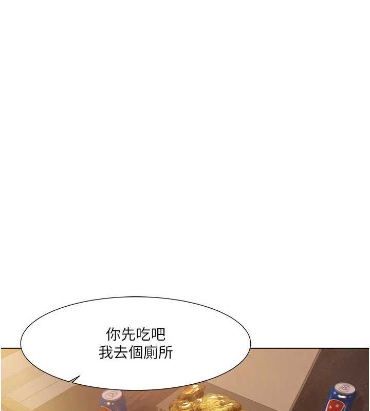 《我的性福劇本》漫画 第55話-信宇，射進來!