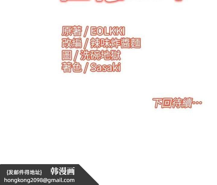 《我的性福劇本》漫画 第55話-信宇，射進來!