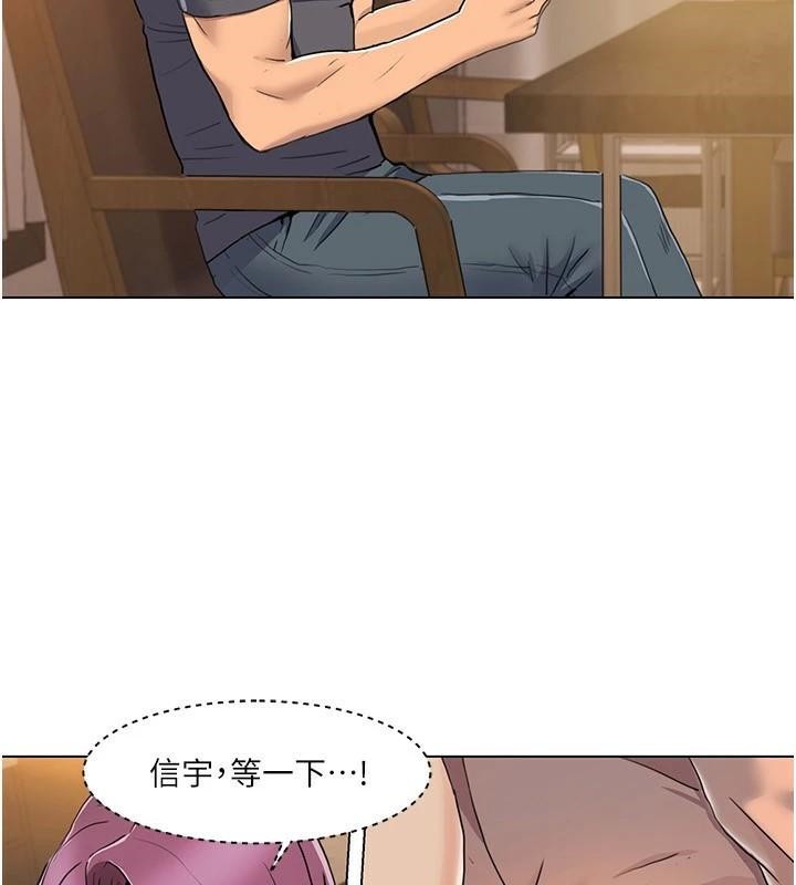 《我的性福劇本》漫画 第56話-我想讓姐姐懷孕!