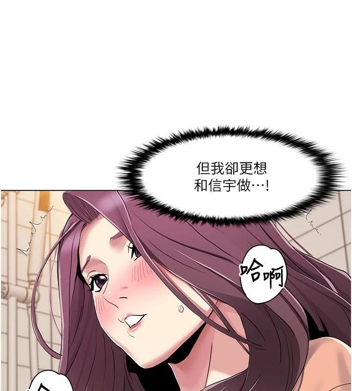《我的性福劇本》漫画 第56話-我想讓姐姐懷孕!