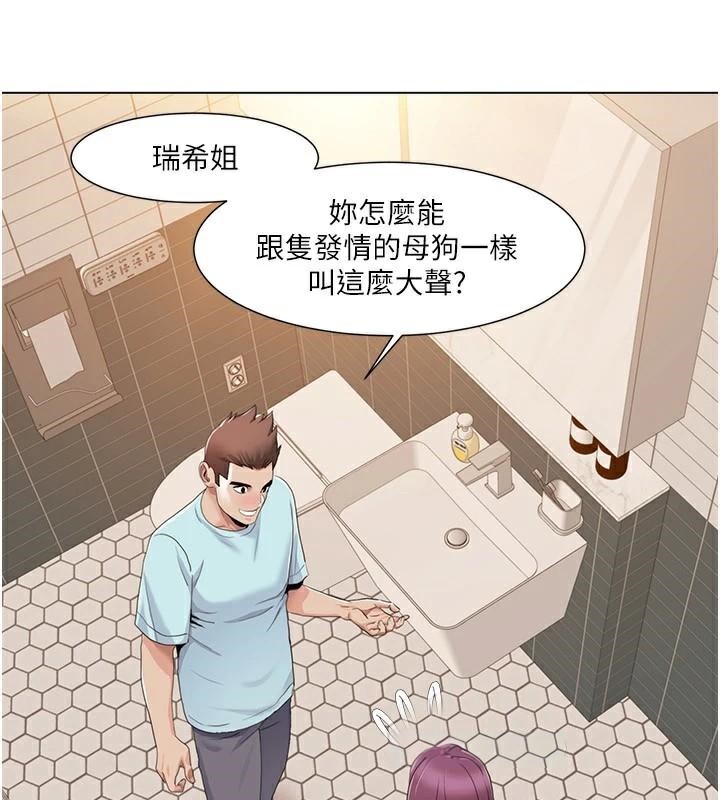 《我的性福劇本》漫画 第56話-我想讓姐姐懷孕!