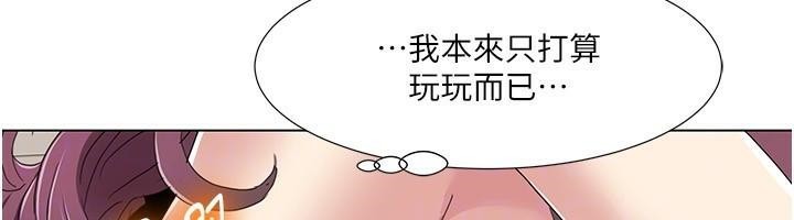 《我的性福劇本》漫画 第56話-我想讓姐姐懷孕!
