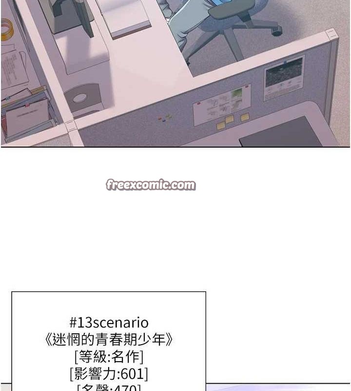 《我的性福劇本》漫画 第57話-盡力讓妳們懷孕!