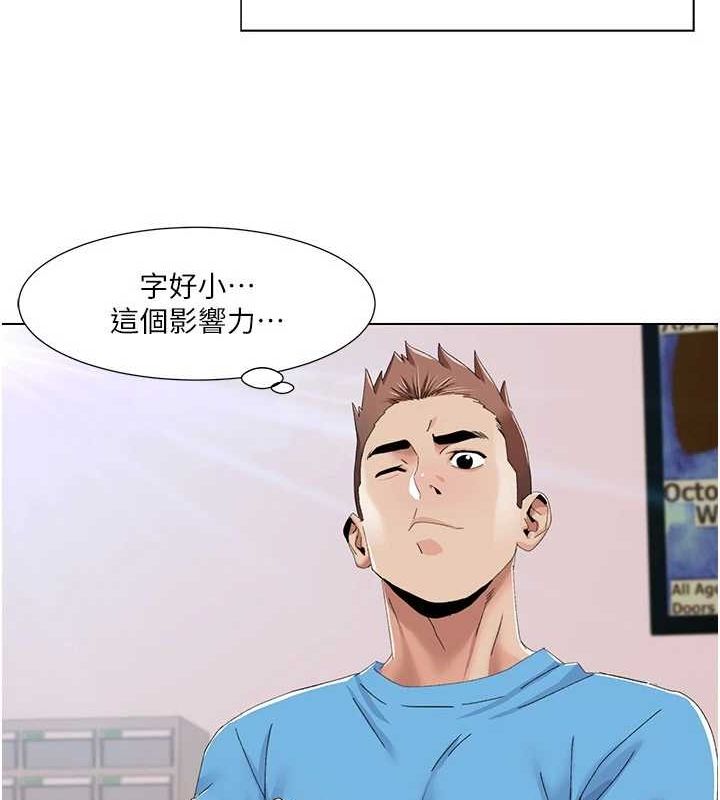 《我的性福劇本》漫画 第57話-盡力讓妳們懷孕!