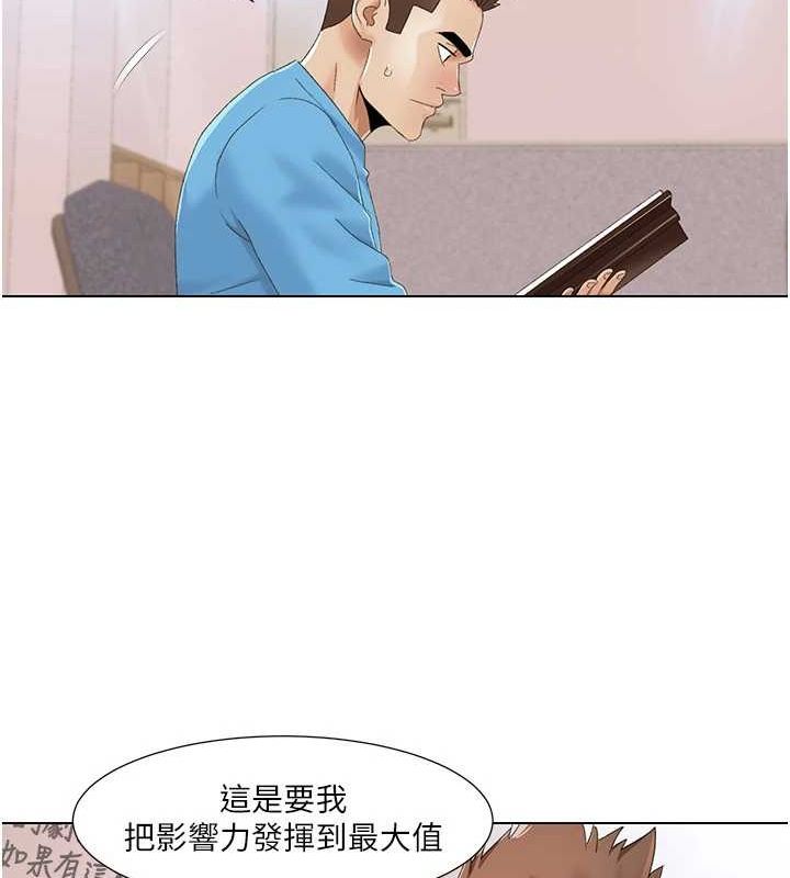 《我的性福劇本》漫画 第57話-盡力讓妳們懷孕!