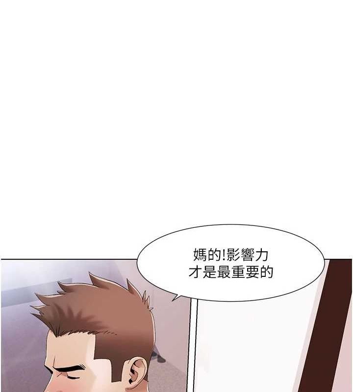 《我的性福劇本》漫画 第57話-盡力讓妳們懷孕!
