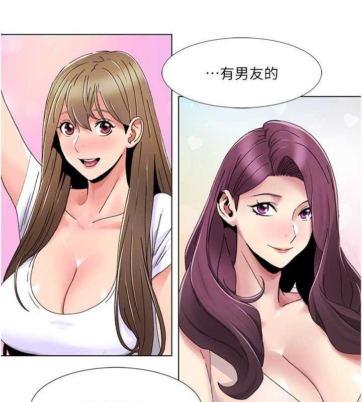 《我的性福劇本》漫画 第57話-盡力讓妳們懷孕!
