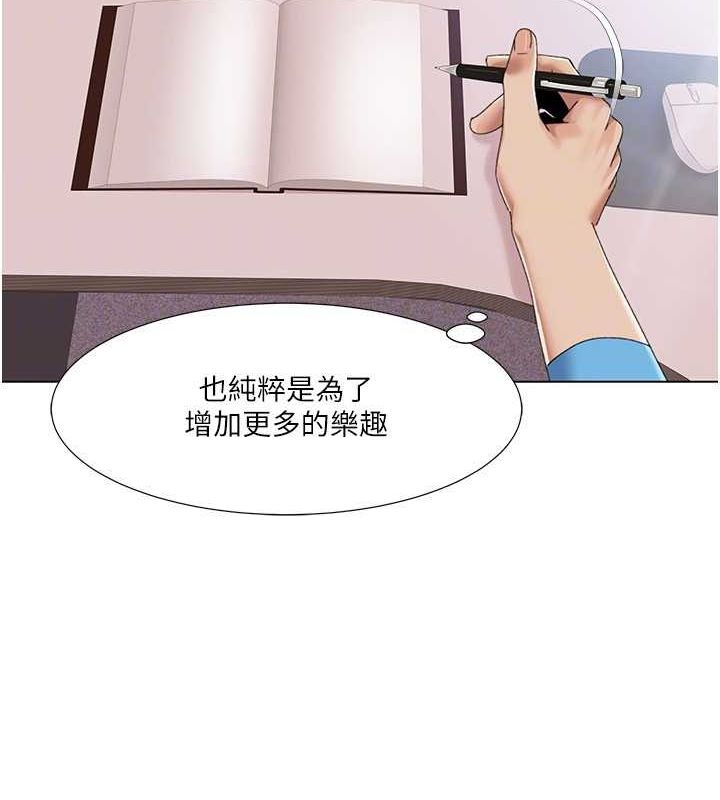 《我的性福劇本》漫画 第57話-盡力讓妳們懷孕!