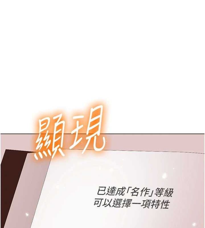 《我的性福劇本》漫画 第57話-盡力讓妳們懷孕!