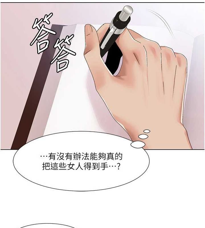 《我的性福劇本》漫画 第57話-盡力讓妳們懷孕!