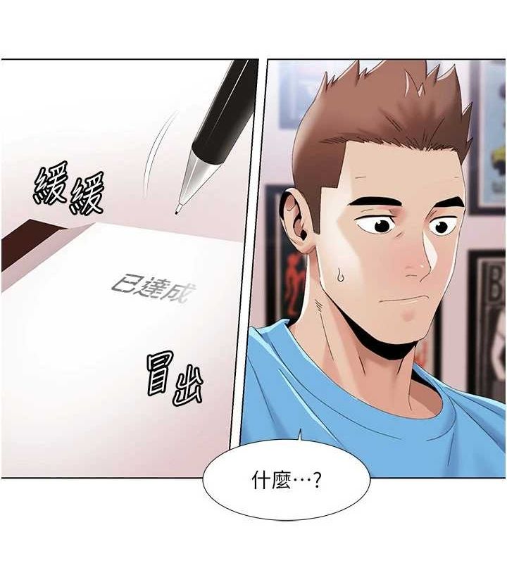 《我的性福劇本》漫画 第57話-盡力讓妳們懷孕!