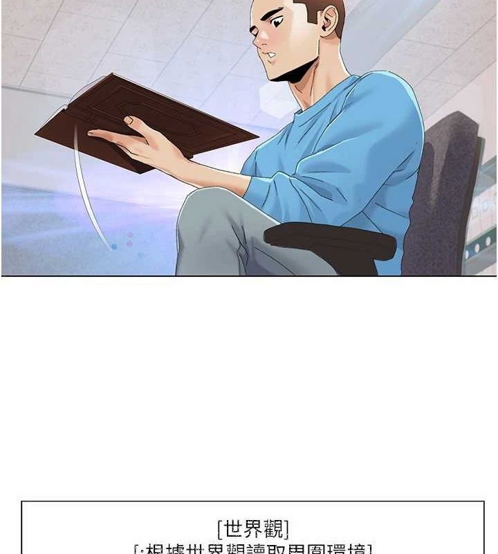 《我的性福劇本》漫画 第57話-盡力讓妳們懷孕!