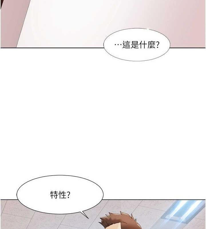 《我的性福劇本》漫画 第57話-盡力讓妳們懷孕!