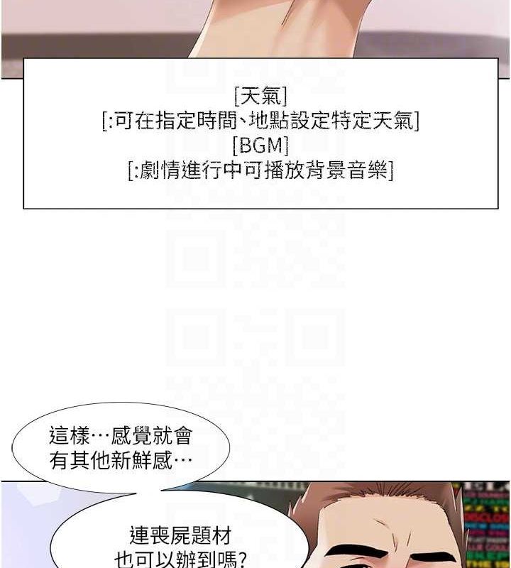 《我的性福劇本》漫画 第57話-盡力讓妳們懷孕!