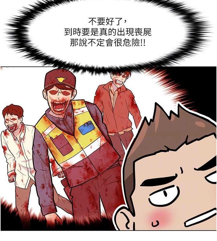《我的性福劇本》漫画 第57話-盡力讓妳們懷孕!
