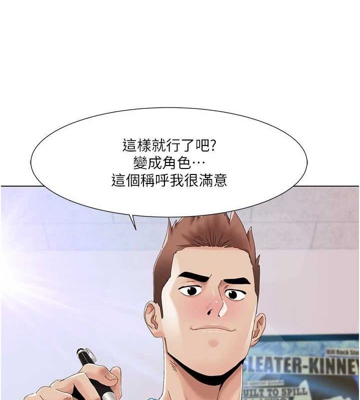 《我的性福劇本》漫画 第57話-盡力讓妳們懷孕!