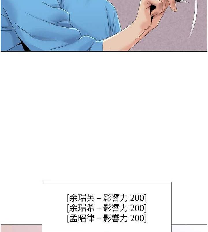《我的性福劇本》漫画 第57話-盡力讓妳們懷孕!