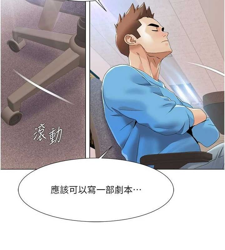 《我的性福劇本》漫画 第57話-盡力讓妳們懷孕!