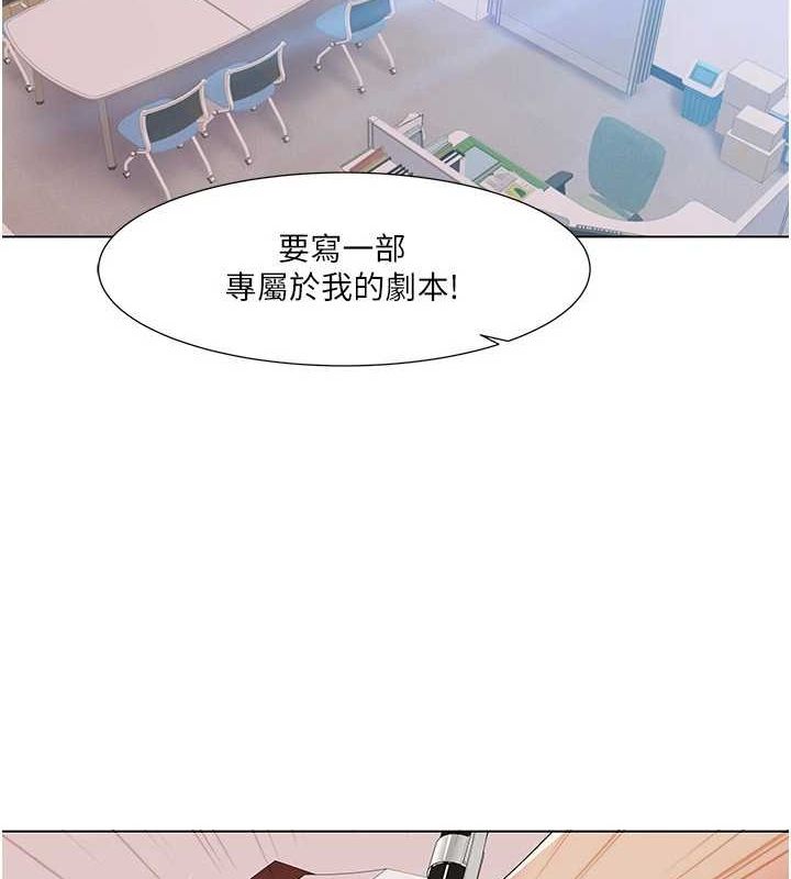 《我的性福劇本》漫画 第57話-盡力讓妳們懷孕!