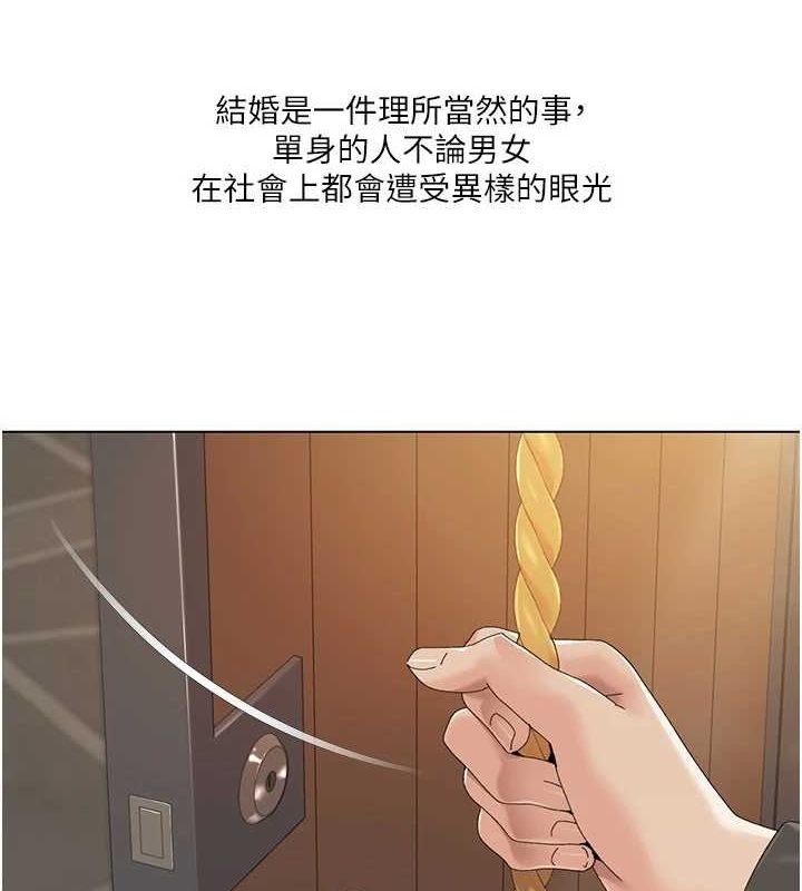 《我的性福劇本》漫画 第57話-盡力讓妳們懷孕!