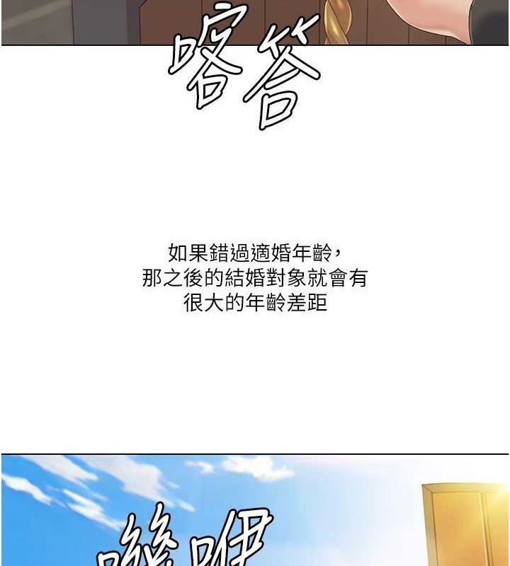 《我的性福劇本》漫画 第57話-盡力讓妳們懷孕!
