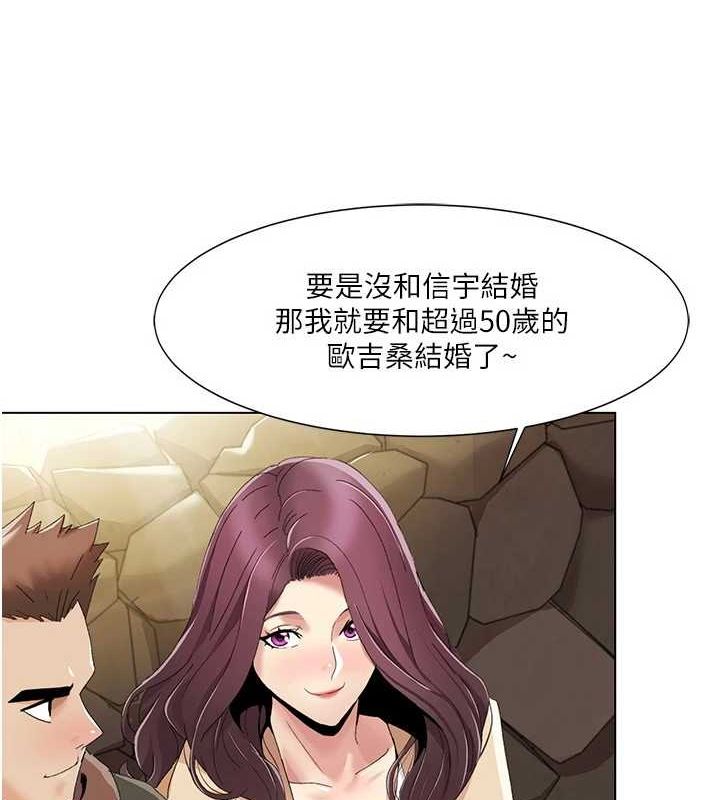 《我的性福劇本》漫画 第57話-盡力讓妳們懷孕!