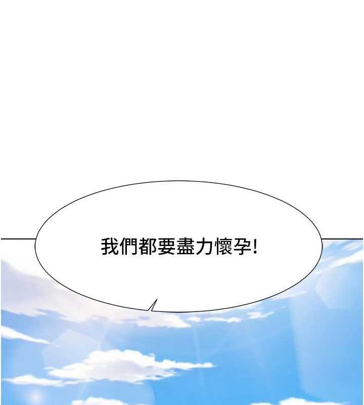 《我的性福劇本》漫画 第57話-盡力讓妳們懷孕!