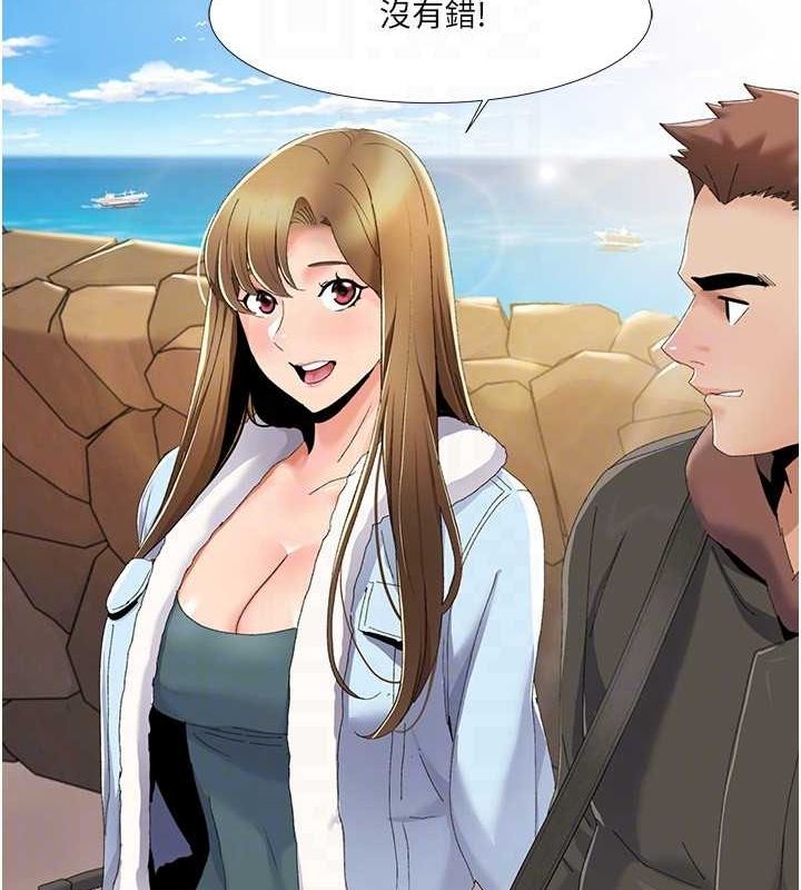 《我的性福劇本》漫画 第57話-盡力讓妳們懷孕!