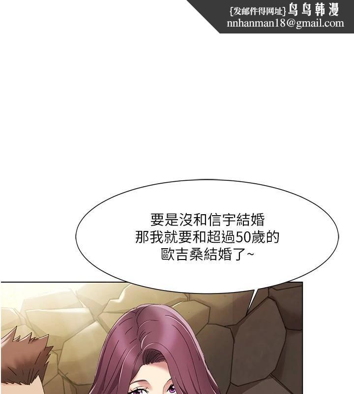 《我的性福劇本》漫画 第58話-全部都要射進我們裡面
