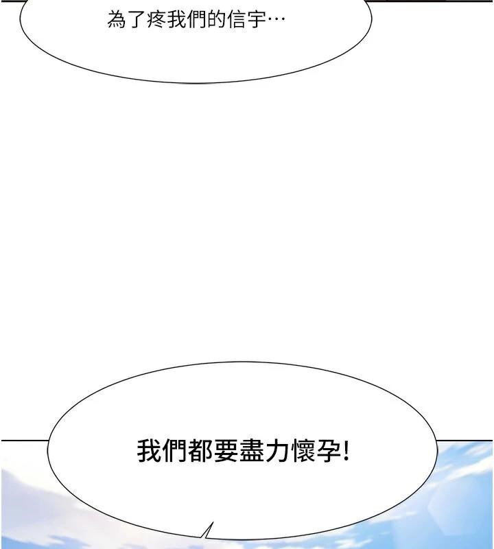 《我的性福劇本》漫画 第58話-全部都要射進我們裡面