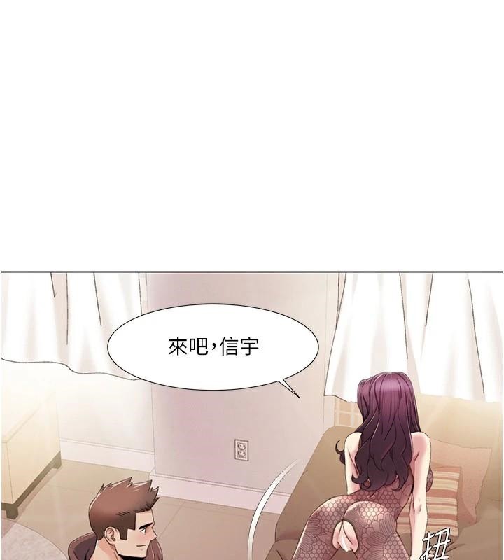 《我的性福劇本》漫画 第58話-全部都要射進我們裡面