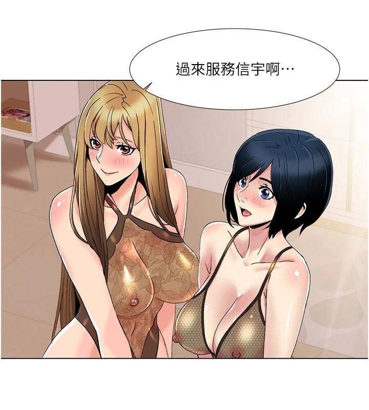 《我的性福劇本》漫画 第58話-全部都要射進我們裡面