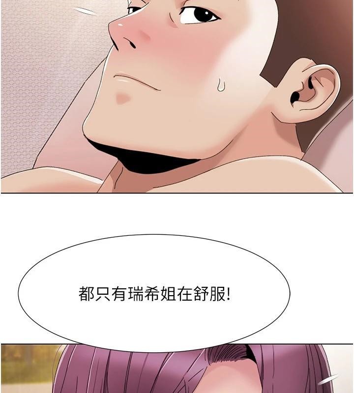 《我的性福劇本》漫画 第59話-全都成功懷孕?