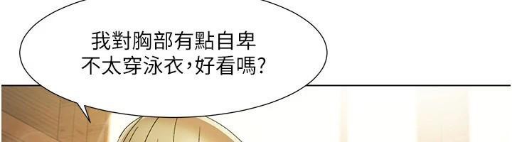《我的性福劇本》漫画 第59話-全都成功懷孕?