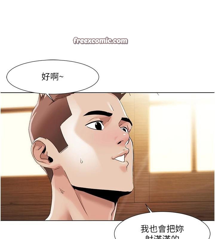 《我的性福劇本》漫画 第59話-全都成功懷孕?