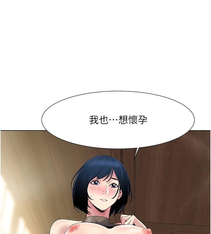 《我的性福劇本》漫画 第59話-全都成功懷孕?